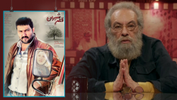 میز نقد فیلم «قصر شیرین» با مس...