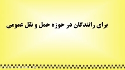 فعالان حوزه حمل و نقل عمومی شهری، کارت اعتباری خرید از افق کوروش دریافت می کنند