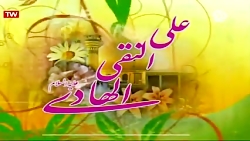 مولودی ولادت امام هادی علیه ال...