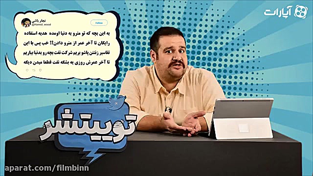 توييتشر  - بیست گیگ اینترنت رایگان با بیست لیتر بنزین   سند فیلم و عکس زمان1151ثانیه