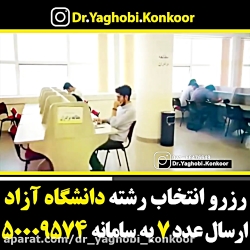 دانشگاه آزاد اسلامی