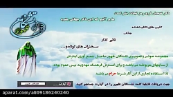 فرمایش زیبای پیامبر اکرم ص در مورد هدایت کردن یکنفر /شراکت در ثوابهای آن شخص ***