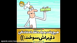 کلیپ خنده دار کلیپ خنده دار