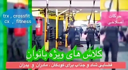 آکادمی ورزشی بالانس آکادمی ورزشی بالانس