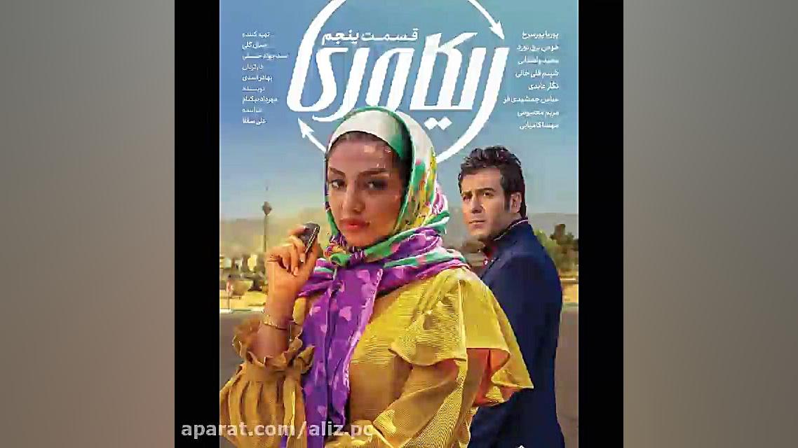 سریال ریکاوری قسمت 5 زمان5ثانیه