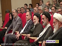 خبر ساعت 20 شبکه خاوران 26 مرداد 98 خبر ساعت 20 شبکه خاوران 2...