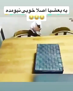 کلیپ طنز و خنده دار کلیپ طنز و خنده دار