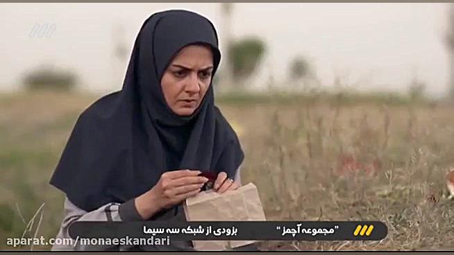 تیزر سریال آچمز زمان100ثانیه