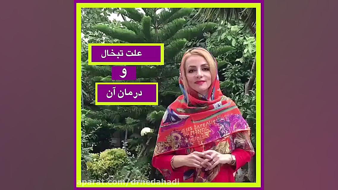 علت تبخال و درمان آن دکتر ندا هادی-دندانپزشک زیبایی