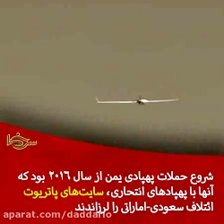 سلاحی که معادلات آل‌سعود را بر...