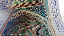 گردشگری اصفهان قسمت 7  مسجد جا...