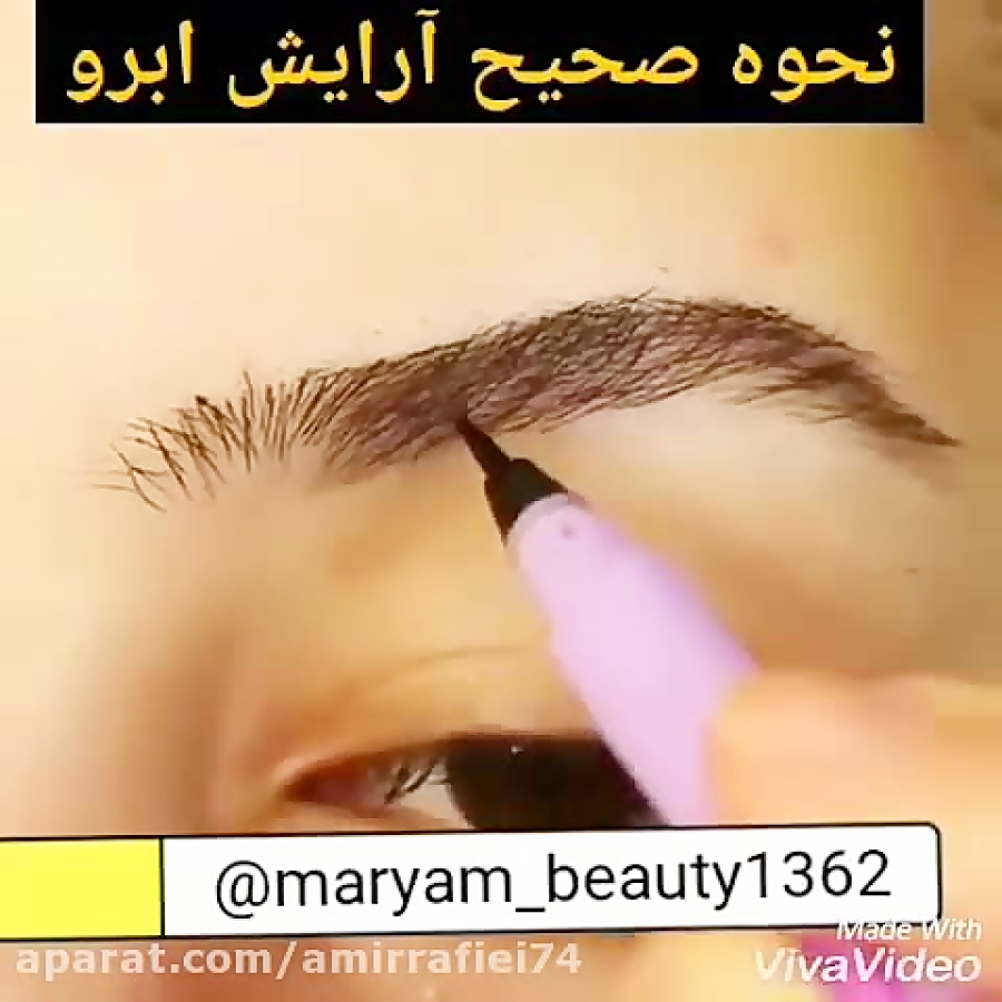 نحوه صحیح آرایش ابرو