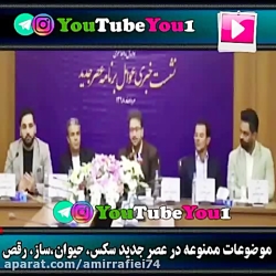 ممنوعیت های عصر جدید...سکس حیو...