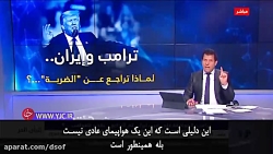 وقتی مجری ضدایرانی «الحوار» مج...
