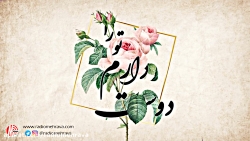 رادیو مهرآوا: عاشقانه ها (شمار...