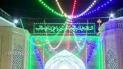 نجف اشرف درشب عید ولایت