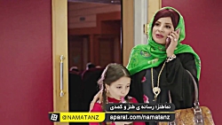 نماطنز | به سلامتی سه کس!...