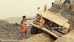 فیلم دیدنی از عملیات نیروهای ا...