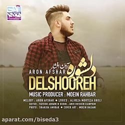 آهنگ آرون افشار به نام دلشوره