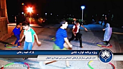 فواره شادی در شهر