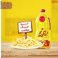 سوخاری با بهار الماس، یک غذای...