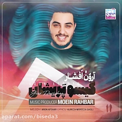 آهنگ آرون افشار به نام گیسو پر...