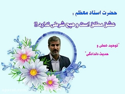 عشق بدون قید و شرط