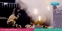 بدلکاری دیدنی ارشا اقدسی در بر...