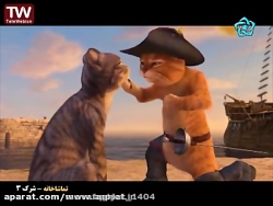 کارتون سینمایی شرک 3دوبله فارس...