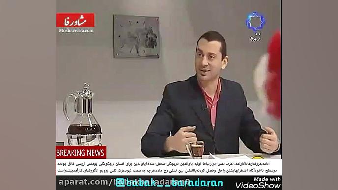 15 در رفتارهای ناکارآمد،عزت نفس درارتباط اولیه با والدین دربچگی مختل شده زمان47ثانیه