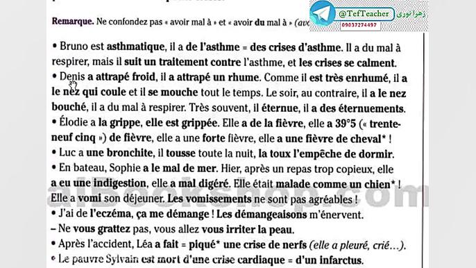 آموزش زبان فرانسه/ جلسه 134/ پزشکی/درس نهم از کتاب پیشرفته واژگان میلوشل