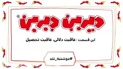 دیلین دیلین