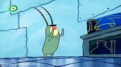 انیمیشن (باب اسفنجی) قسمت 138...