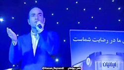 کنسرت - حسن ریوندی