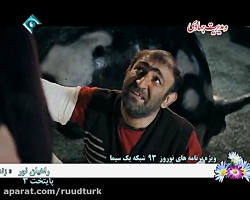 سریال پایتخت 3 قسمت 4