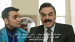 تلخ و شیرین دوبله فارسی قسمت T...