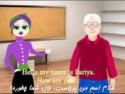 چطور به زبان انگلیسی خودمون رو معرفی کنیم