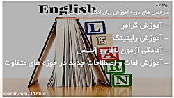 آموزش زبان انگلیسی در منزل