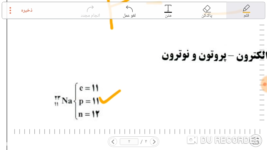 تدریس ذرات زیر اتمی از شیمی سال دهم - آپارات 