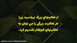 جملات انگیزشی و عبارات تاکیدی...