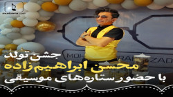 جشن تولد «محسن ابراهیم زاده» ب...