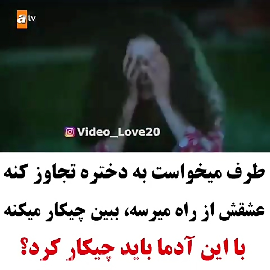 کلیپ عاشقانه...میخواست به دختره تجاوز کنه که عشقش از راه رسید