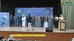 مساء الاهواز (193) | قناة الأه...