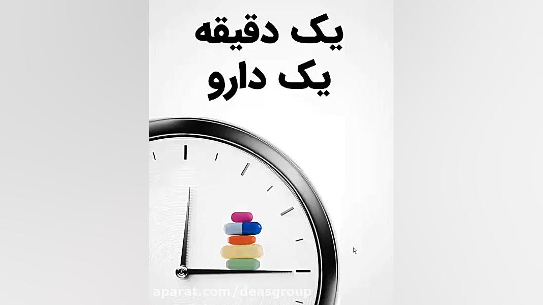 کلوپیدوگرل کاشت ابرو