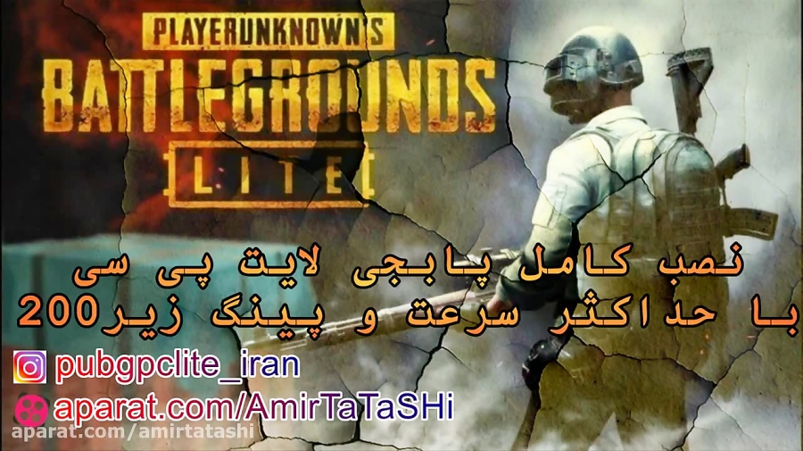  pubg lite pc iran