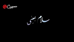 اولین تیزر فیلم «سلام بمبئی»