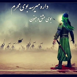 استقبال از ماه محرم