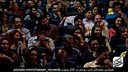 حسن ریوندی - کنسرت خنده دار در...