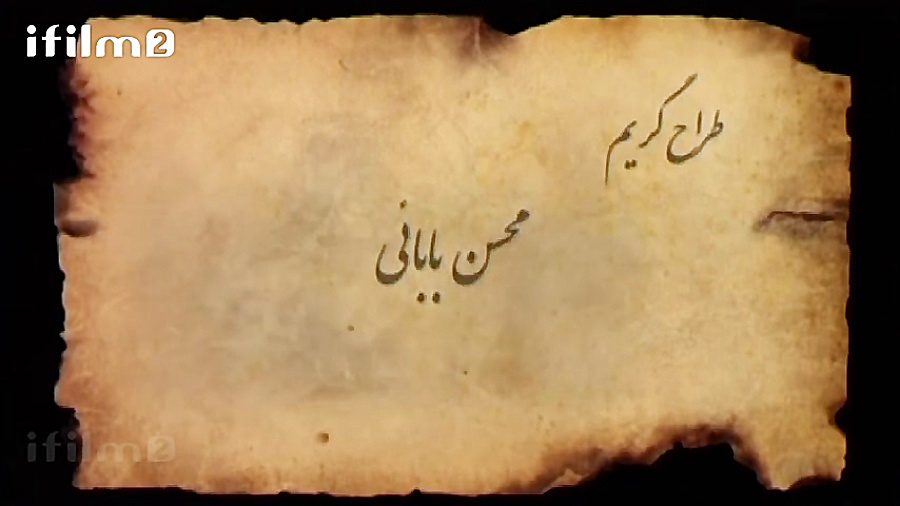 سریال نردبام آسمان - قسمت 2 زمان2156ثانیه
