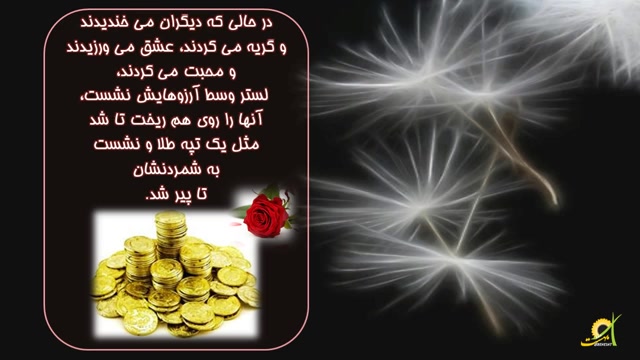 آرزوهای ناتمام دوست داشتنی زمان138ثانیه
